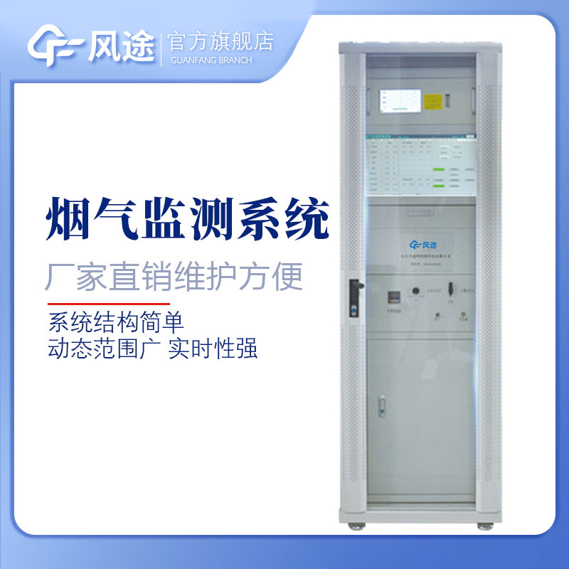 煙氣在線監(jiān)測設(shè)備的作用 煙氣在線監(jiān)測設(shè)備的作用