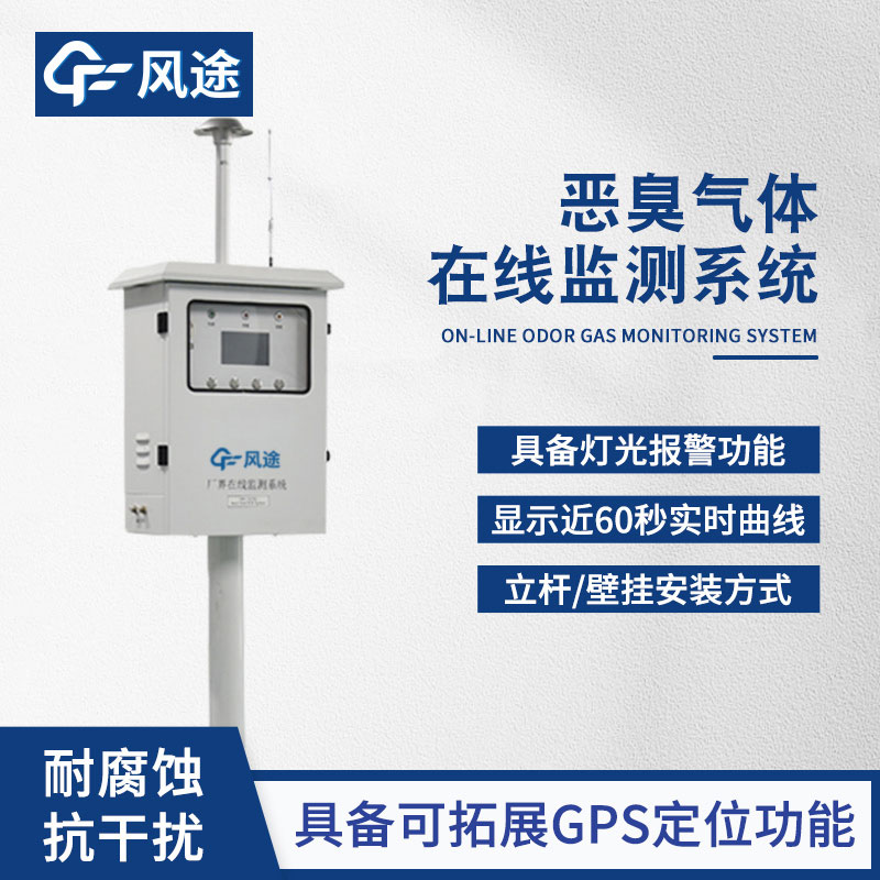 提高化工園區(qū)環(huán)境管理水平，介紹臭味監(jiān)測(cè)系統(tǒng)的重要性