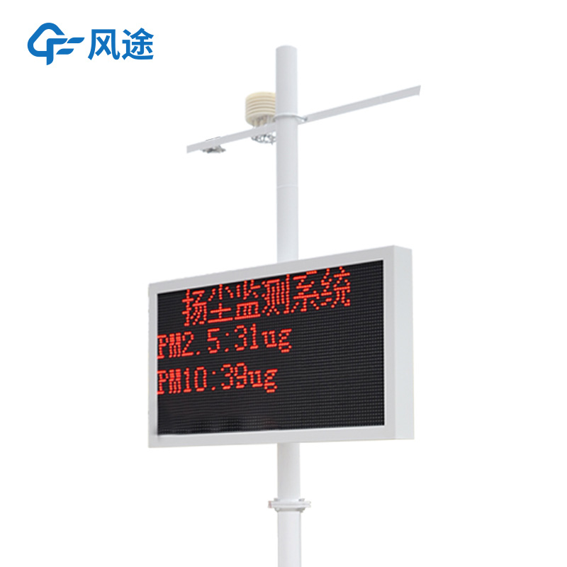 智慧工地氣象站，綠色施工，建設(shè)數(shù)字化工地