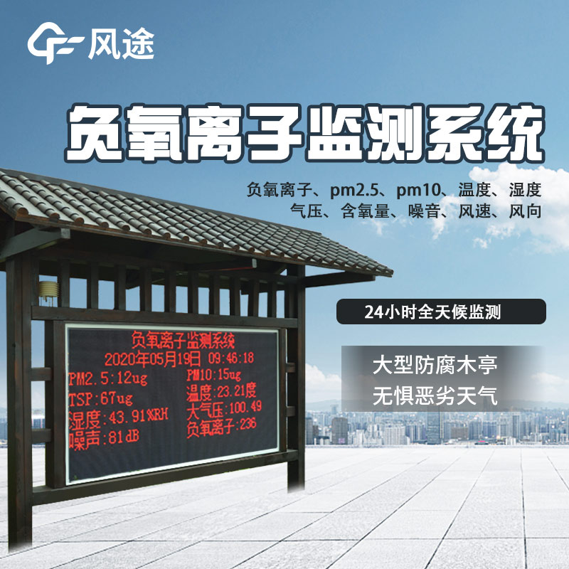 景區(qū)氣象站：靈活監(jiān)測(cè)，助力景區(qū)科學(xué)管理與游客便捷游覽